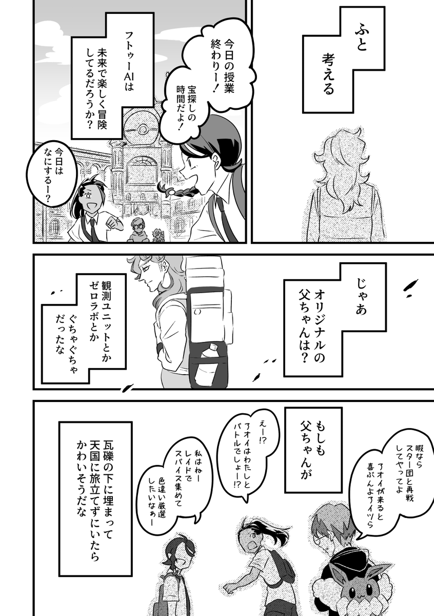 新刊サンプル
フトゥー博士を弔う話(1/4) https://t.co/k5AfTnAEvU