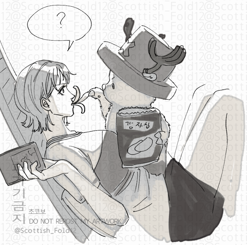 먹어 