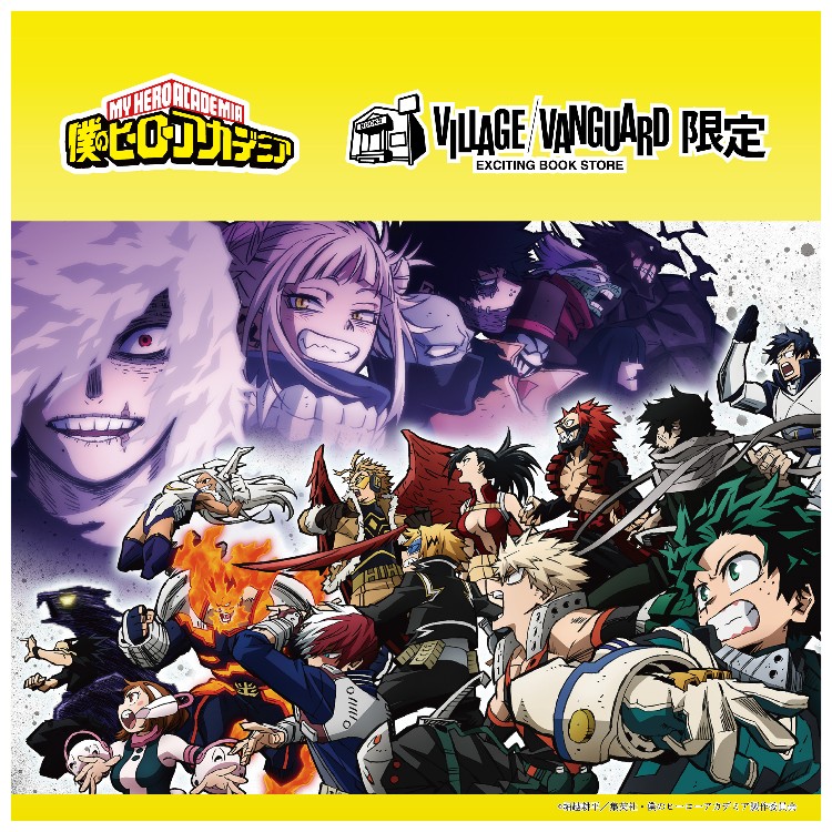 ヒロアカ 非売品パーカー ヒロアカ】 ヴィレヴァン対象店舗にてTVアニメ #僕のヒーロー