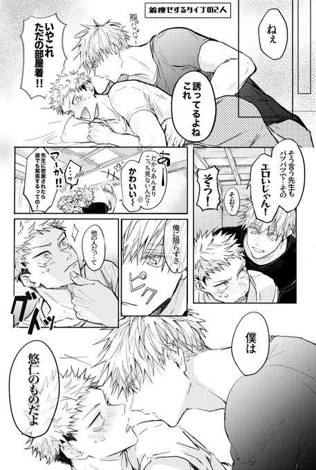 脱いだらお互い凄かった五悠
. https://t.co/grN70bTHVA
