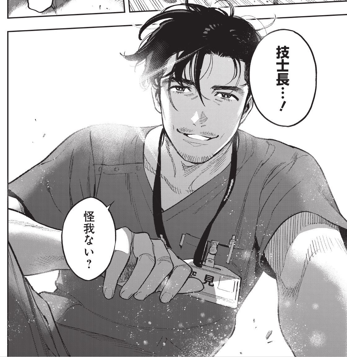 【告知】ヤンジャン!にて、作画を担当している『境界のエンドフィール』の19話「大切な人」が公開されてます。よろしくお願いします!

コミックスも2巻まで発売中です✌️

ヤンジャン!→ https://t.co/p9zm4RvjE5 