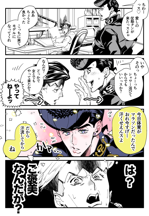 それはむしろ(仗露) 