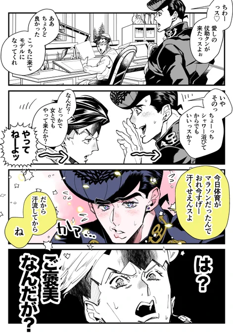 それはむしろ(仗露) 