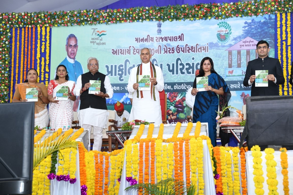 collectorcu's tweet photo. માનનીય રાજયપાલ શ્રી આચાર્ય દેવવ્રતજીની પ્રેરક ઉપસ્થિતિમાં પોલીસ પરેડ ગ્રાઉન્ડ, ખુટાલીયા ખાતે ''પ્રાકૃતિક કૃષિ પરિસંવાદ'' કાર્યક્રમ યોજવામાં આવ્યો.
@PMOIndia @CMOGuj @ADevvrat  @kamaldayani @GujAgriDept @DCsofIndia @BureaucratsInd https://t.co/jfHJQeF1V9