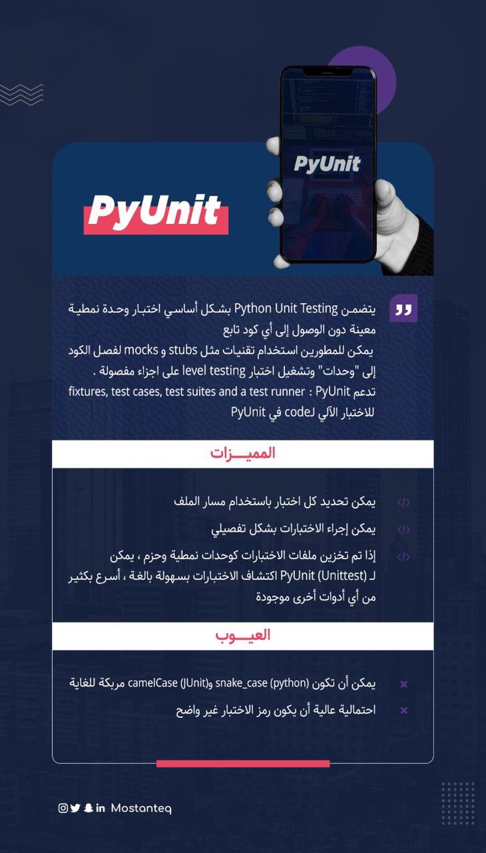 mostanteq's tweet photo. نكمل مع مكتبات البايثون ,, 
#python 

#pyunit 
مكتبة مميزة للاختبارات وفي مكتبات غيرها بس أفضلها عن غيرها , 
,, 
#CherryPy
من أقدم المكتبات ممتازة لتطبيقات الويب 
,, 
#Robot 
اخر مكتبات اليوم وهي مكتبة من مكتبات الأتمتة ,, 
مفيدة صراحة وبالذات مع مكتبة الـ
#selenium 

#Mostanteq https://t.co/gcwahtVcWz
