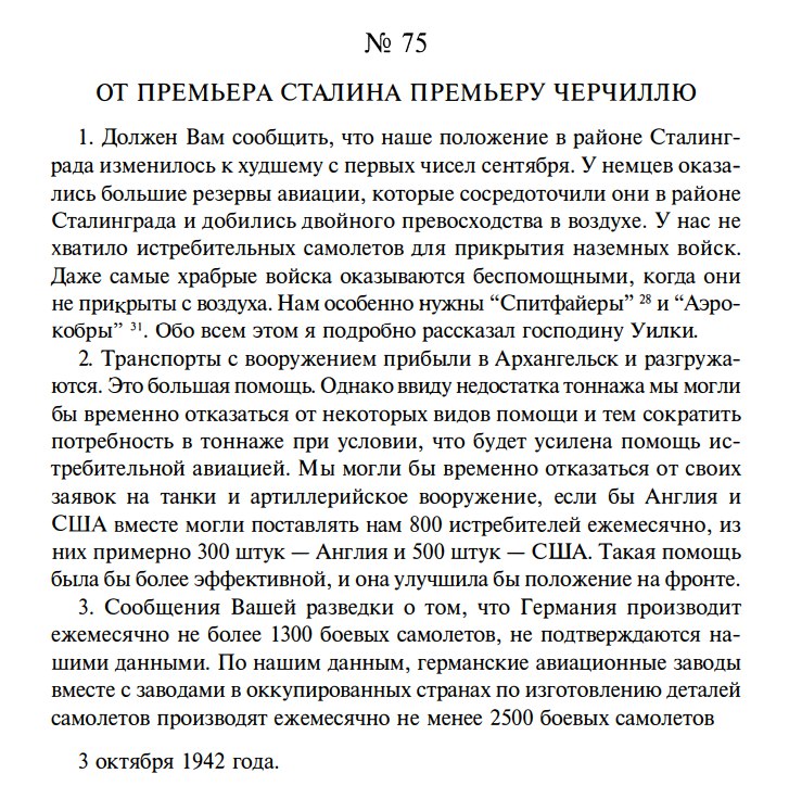 MFlammen's tweet image. Смешны упреки Киеву ов том, что она просит военной помощи у других стран.

Ведь тем же самым занимался Сталин выпрашивая помощь у Великобритании и США с 1941 года по 12 мая 1945. Почему Сталина не стыдите? И не объясняете, что СССР должен был бороться своими силами с фашистами?