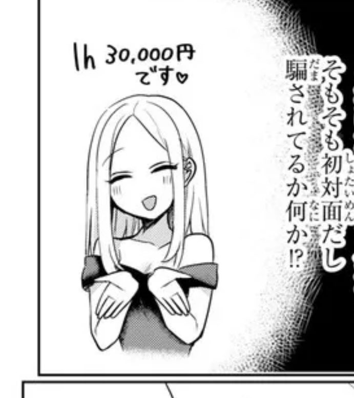 これは30,000円を要求する情緒さん(想像上のすがた) https://t.co/kXHC9kK8pH