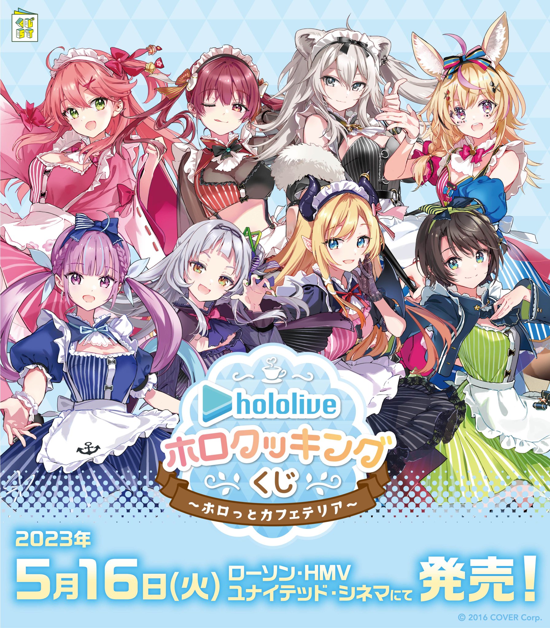 ホロライブプロダクション【公式】 on X: