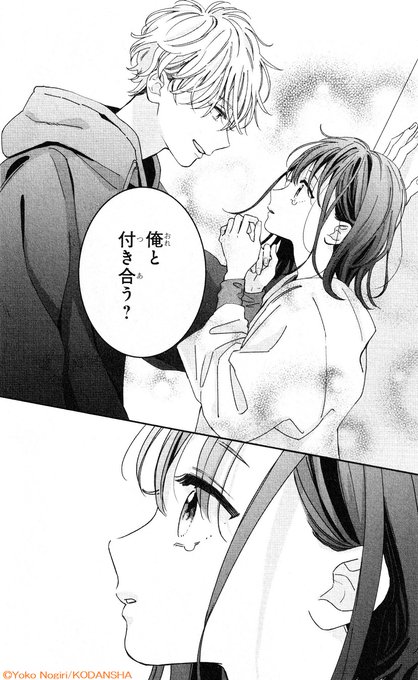 サイン本 野切耀子 甘くない彼らの日常は。 1 （野切耀子@「僕ら