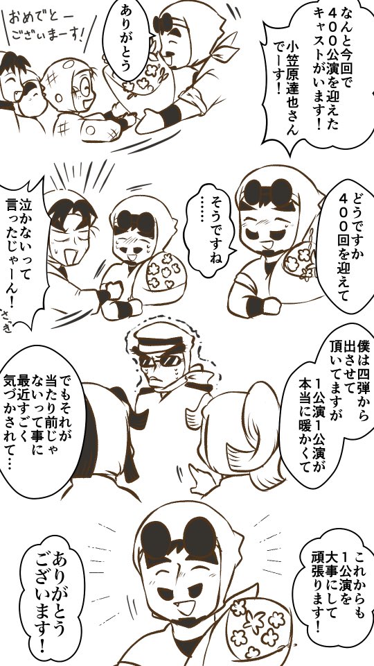 十三弾4/9カテコの覚え描き
本当におめでとうございました! 