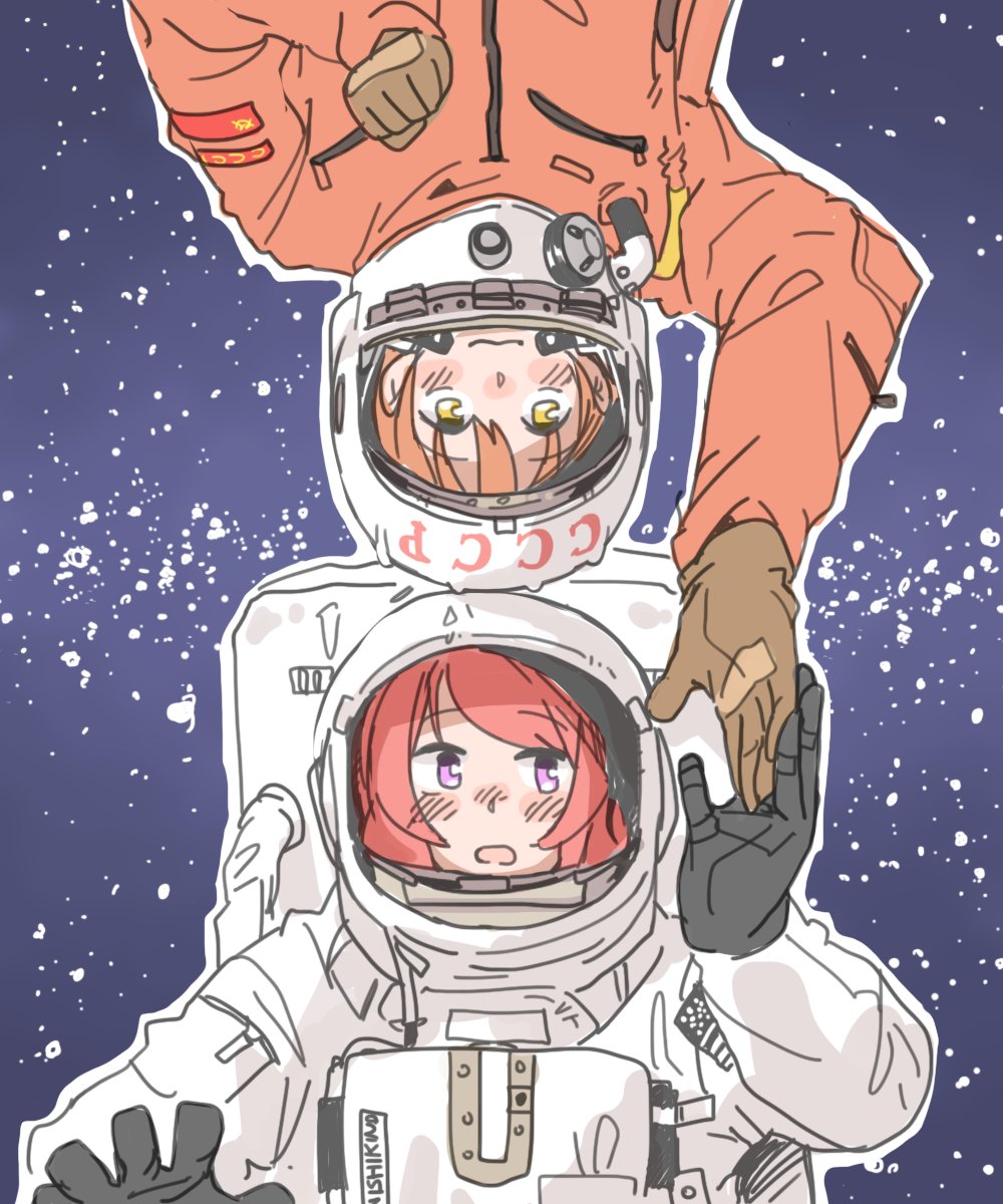 Урарака космонавт