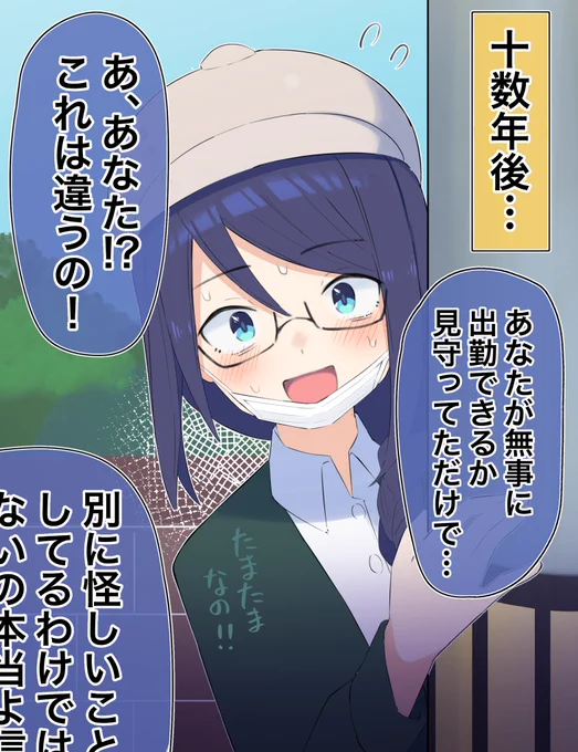 クールな同級生の**年後…(2/2) 