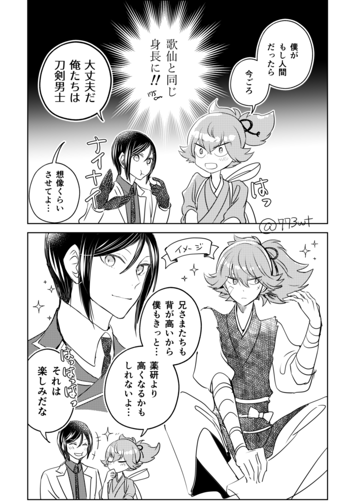 こっちの浪漫も想像したんですけども。 