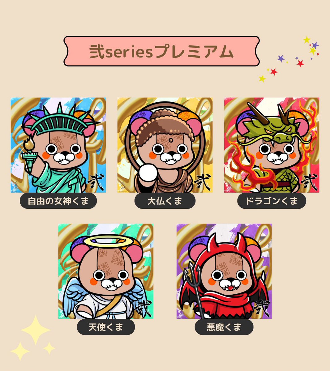 aipartners_inc's tweet photo. 書アートNFTの実績✨

✅プロジェクト開始7ヶ月目🗓
✅Twitterフォロワー3980人📈
✅discordコミュニティ1260人👨‍👨‍👦
✅第1弾22体即完売　フロア5ETH
✅第2弾55体即完売　フロア1.7ETH

ジェネ以外のNFTコレクションでは
日本最大規模⁉️皆様のおかげでここまできました🏃💨

1点物やセカンドライン、第3弾と
ここからの展開にも注目です👀

#書アートNFT 
#calligraphyartNFT 
#アバターアート