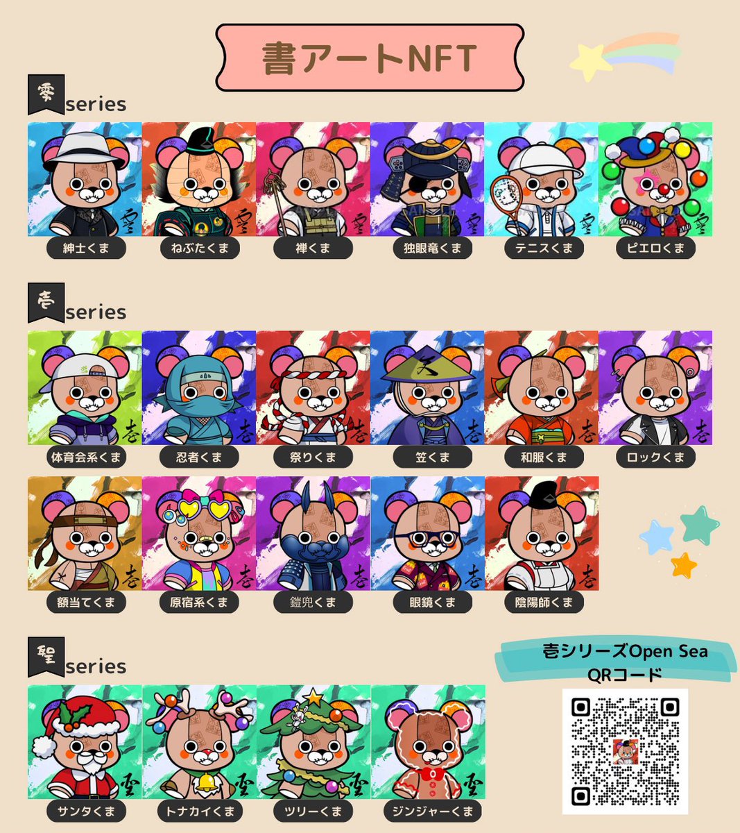 aipartners_inc's tweet photo. 書アートNFTの実績✨

✅プロジェクト開始7ヶ月目🗓
✅Twitterフォロワー3980人📈
✅discordコミュニティ1260人👨‍👨‍👦
✅第1弾22体即完売　フロア5ETH
✅第2弾55体即完売　フロア1.7ETH

ジェネ以外のNFTコレクションでは
日本最大規模⁉️皆様のおかげでここまできました🏃💨

1点物やセカンドライン、第3弾と
ここからの展開にも注目です👀

#書アートNFT 
#calligraphyartNFT 
#アバターアート