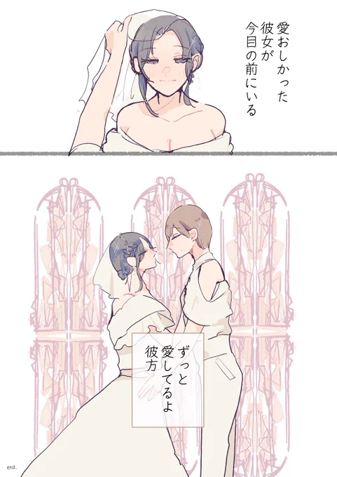 【創作漫画】
同居人に片思いしてた百合
💮おまけ💮(2/2)

💍 