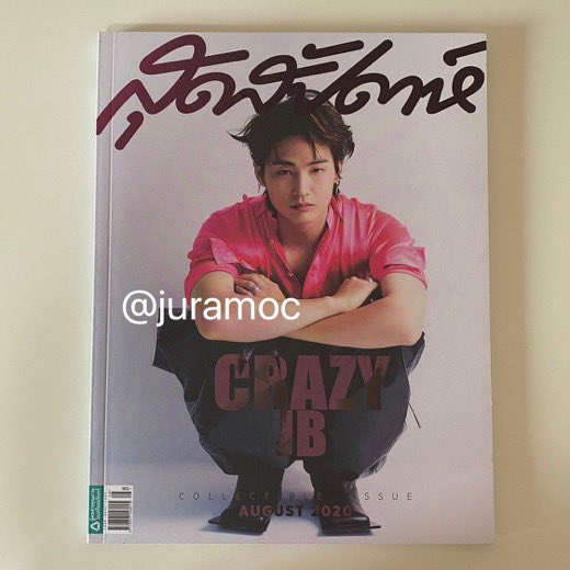 juramoc's tweet photo. นิตยสาร มาร์คแบม เล่มละ 100 รับคู่ ส่งฟรี
figaro พี่มาร์ค 150 ได้สองเล่ม 
สุดสัปดาห์ แจบอม เจบี 130 
dm / mention 
#ตลาดกัซ #ตลาดนัดกัซ #ตลาดนัดอากาเซ #ตลาดนัดอากาเซ่ #ขายของสะสมgot7 #ขายของสะสมกัซ #ของสะสมgot7 ตามหา นิตยสาร แจบอม เจบี มาร์ค แบม https://t.co/Jhypa9nsRP