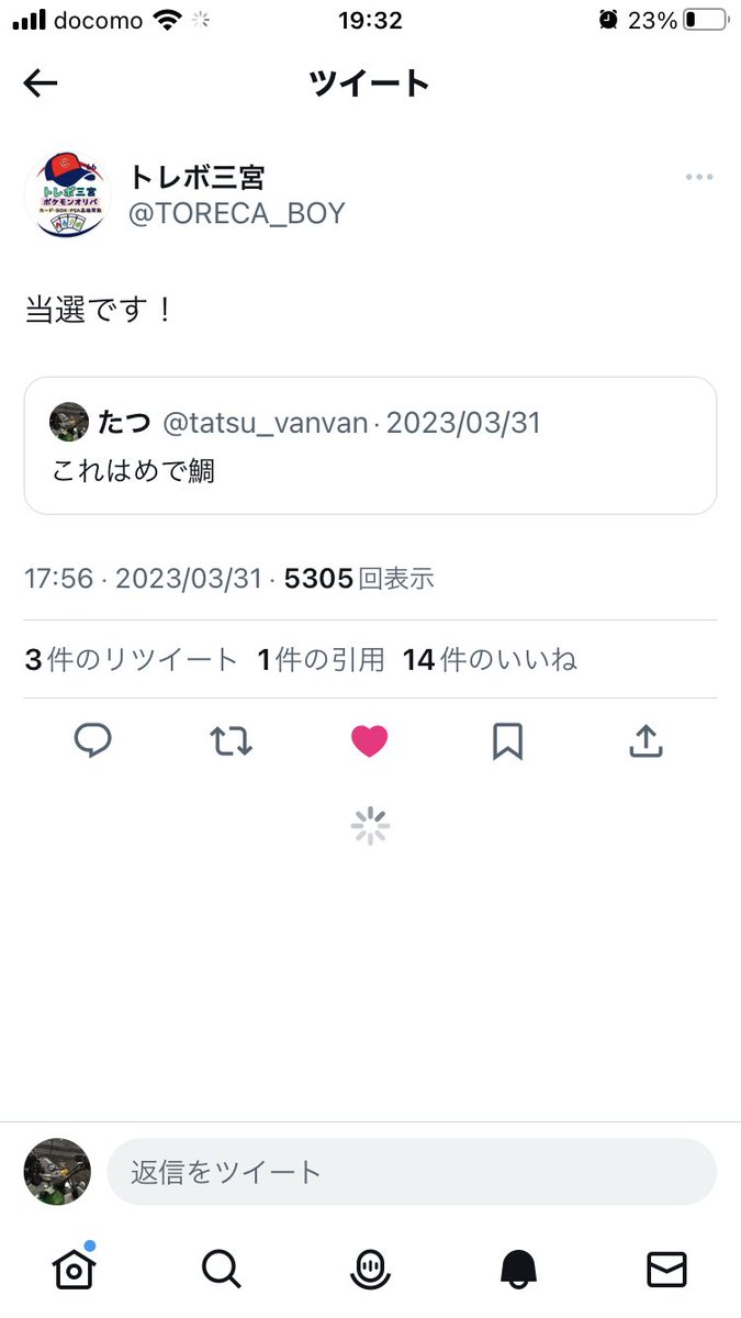 tatsu_vanvan's tweet photo. @TORECA_BOY さんからプレゼント当選で頂きました！
かなり多くの方が当選されているみたいですごいです🙇‍♂️
未発送の物も、順番に対応されるとのことなのでボックス楽しみにしております👍 https://t.co/idft7ngQGn