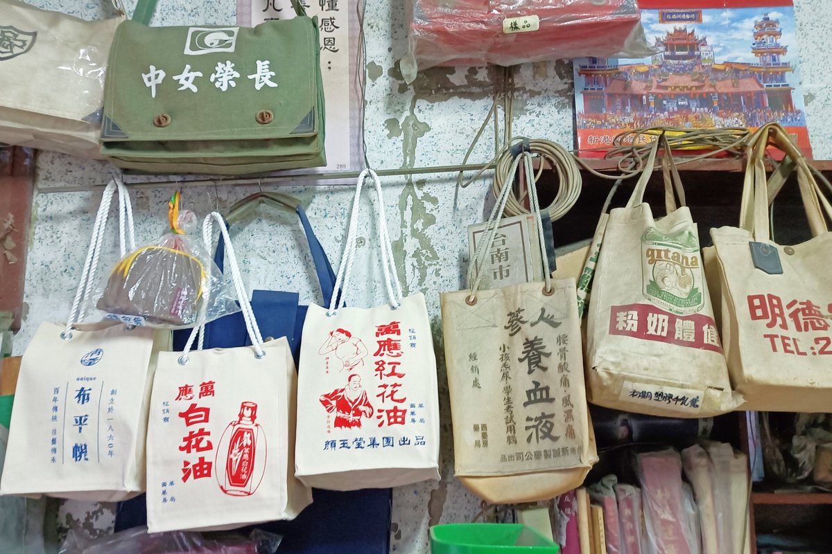 【台湾土産】 帆布屋さんが多い台南で、密かに知られる「清隆帆布」に行ってきました！ https://t.co/Hd9hgbo5Cy 店内には日本に持ち帰りたいメイドイン台湾(MIT)グッズがあふれていますよ！