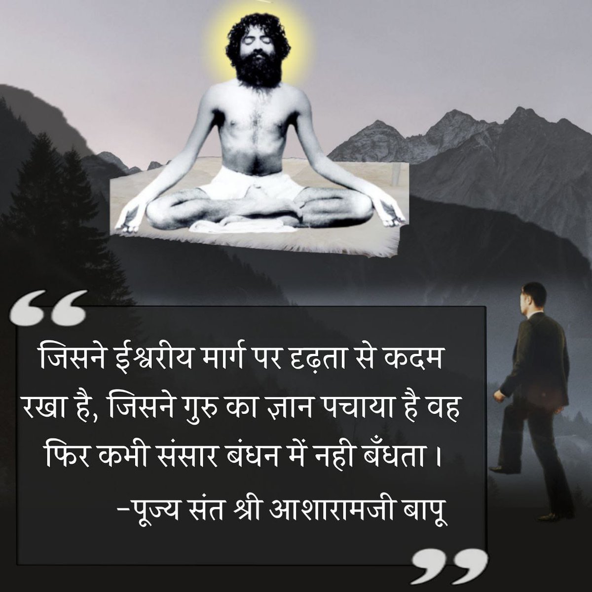 #AsharamjiBapuQuotes
Words Of Wisdom
Gagar Me Sagar
Know The Unknown