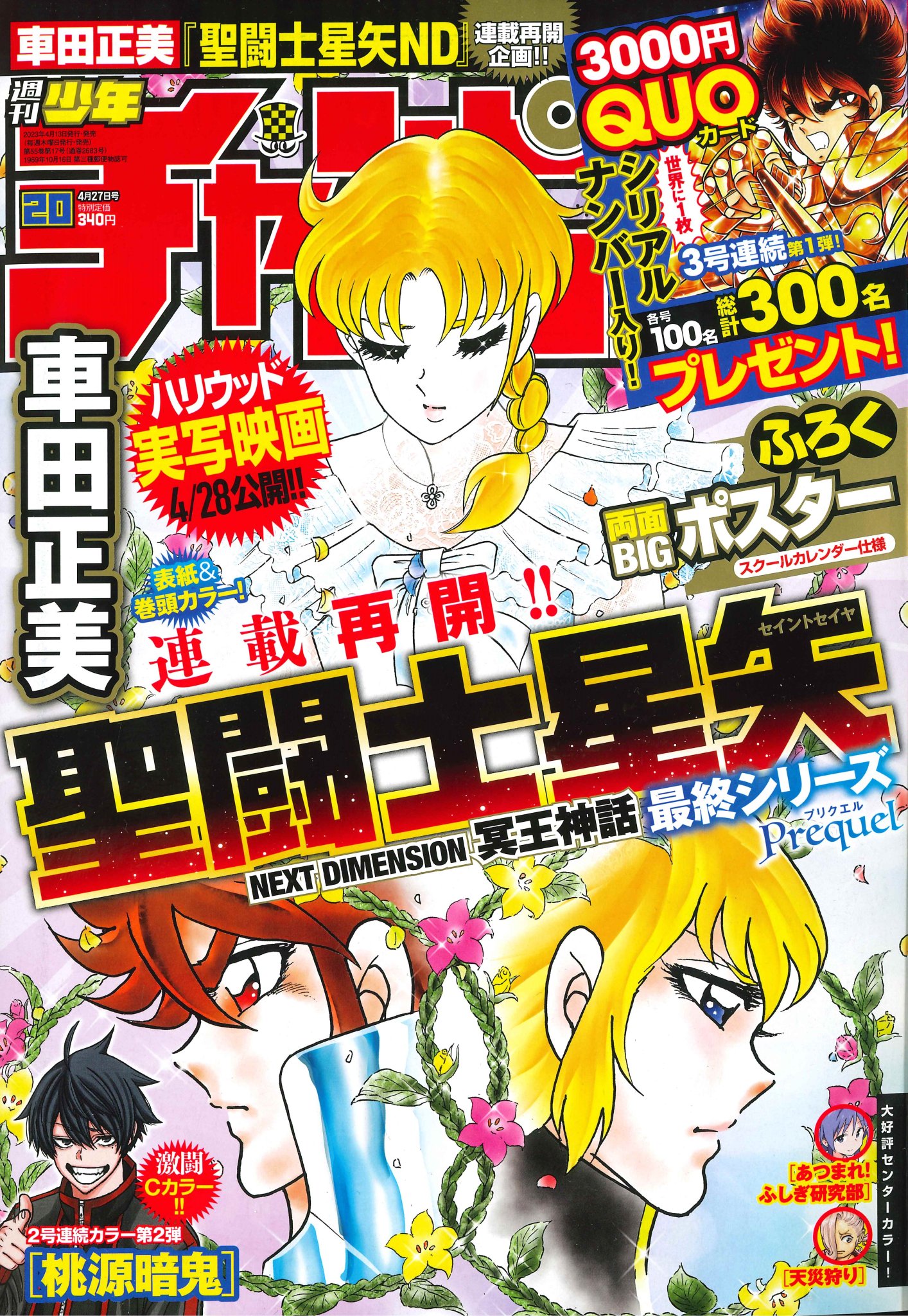 週刊少年チャンピオン編集部 on X: 週刊少年チャンピオン編集部 on X: