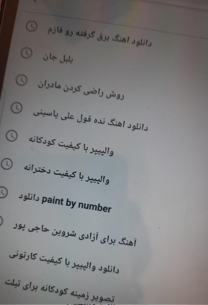 rowjiiin's tweet photo. سرچ کروم خواهر 8 سالم. https://t.co/8tCZZL1V61