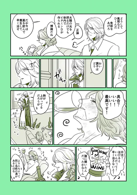 『サンシャイン』浴びた 
