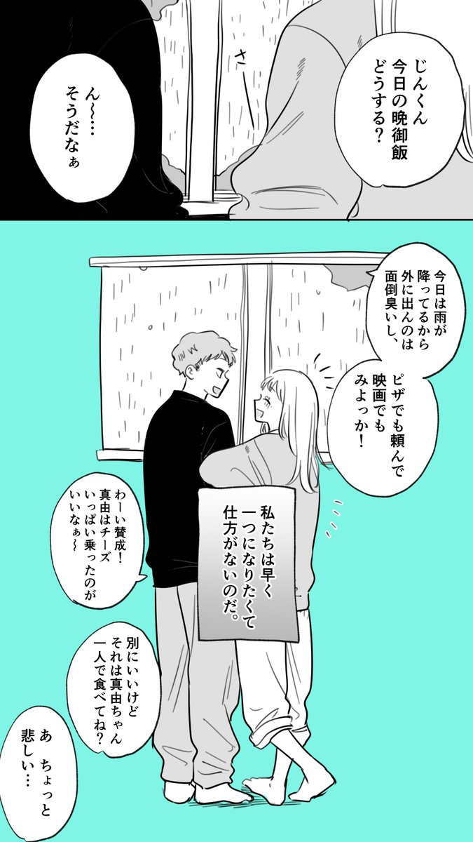 二人はいつまでも雨の中にいる
#マンガが読めるハッシュタグ
#漫画が読めるハッシュタグ https://t.co/C8e4OlOfIS