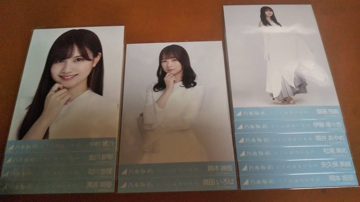 blaster0114's tweet photo. 乃木坂 生写真 トレ
ここにはないもの

【提供】
画像
＋以下、入手予定

一ノ瀬井上ヨリ、奥田コンプ

【希望】

<優先> 一ノ瀬井上チュウヒキ

全種希望
梅澤、山下、
遠藤、賀喜、
小川、冨里、

飛鳥は強メンコンプ、セミコン、複数などで検討(上記優先)

緩く、寄るところ

乃木坂46 トレード https://t.co/vDKSpDmpum