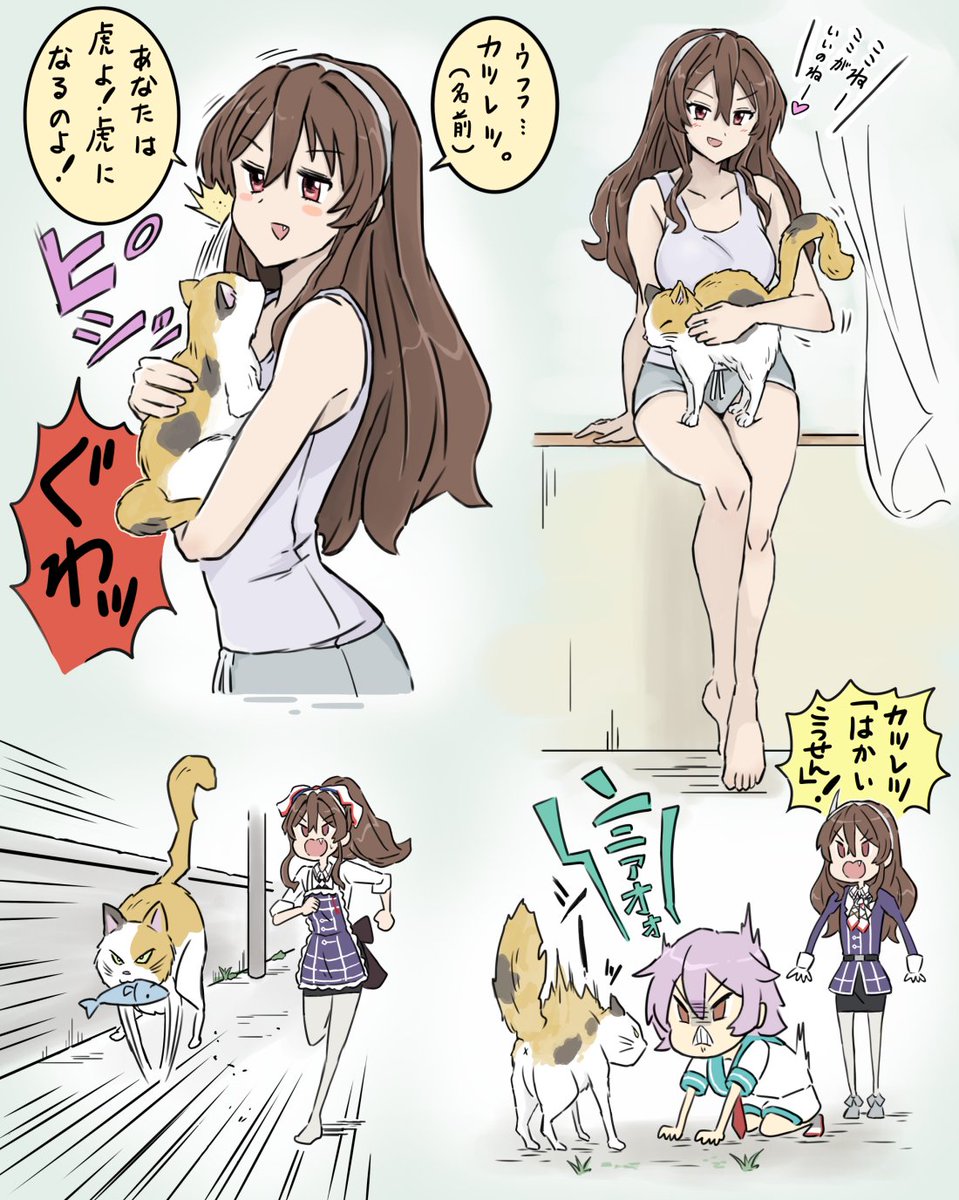 Skeb「猫とたわむれる足柄さん」納品させていただきました #艦これ https://t.co/eGUQacdKgF