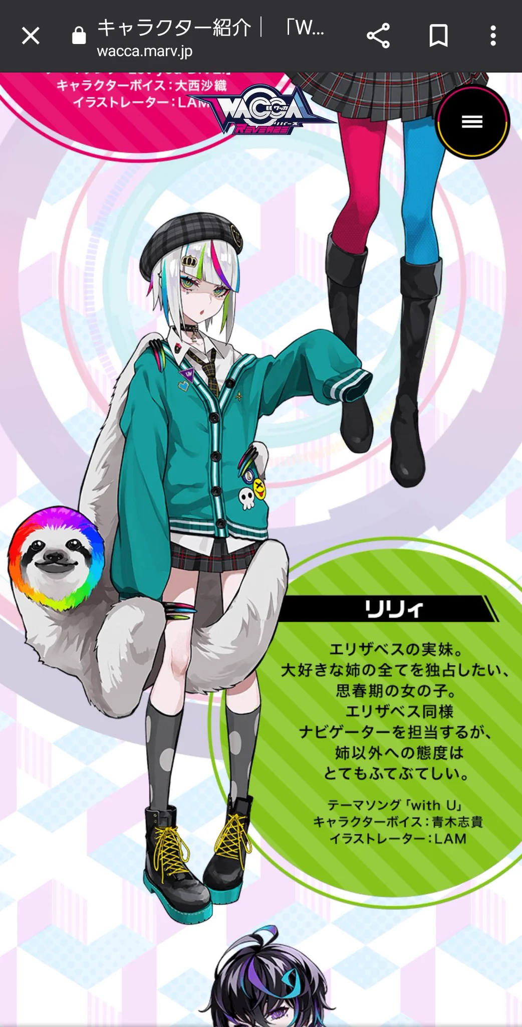 音ゲーのWACCAに出てくるこの娘みたいだ。  