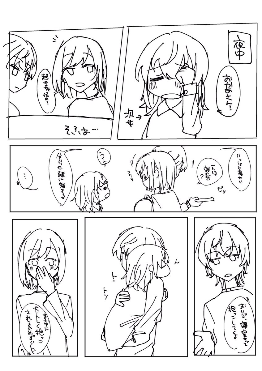❄️🎨と次女👶🏻 