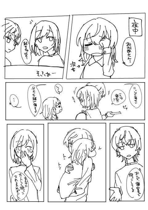 あきはれ@c108(土)西き22b(@aki_akihare) さんのマンガ一覧 : いいね順