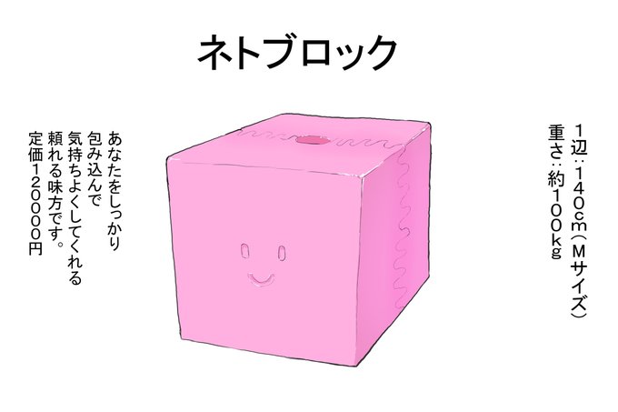 [R-18] ネトブロック #拘束 #オリジナル #搾精 #触手 #強制絶頂 #ドMホイホイ  