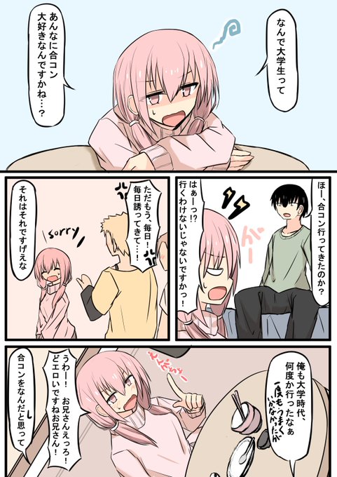 不眠男と空腹女③(1/2) https://t.co/JHdXnszYJr