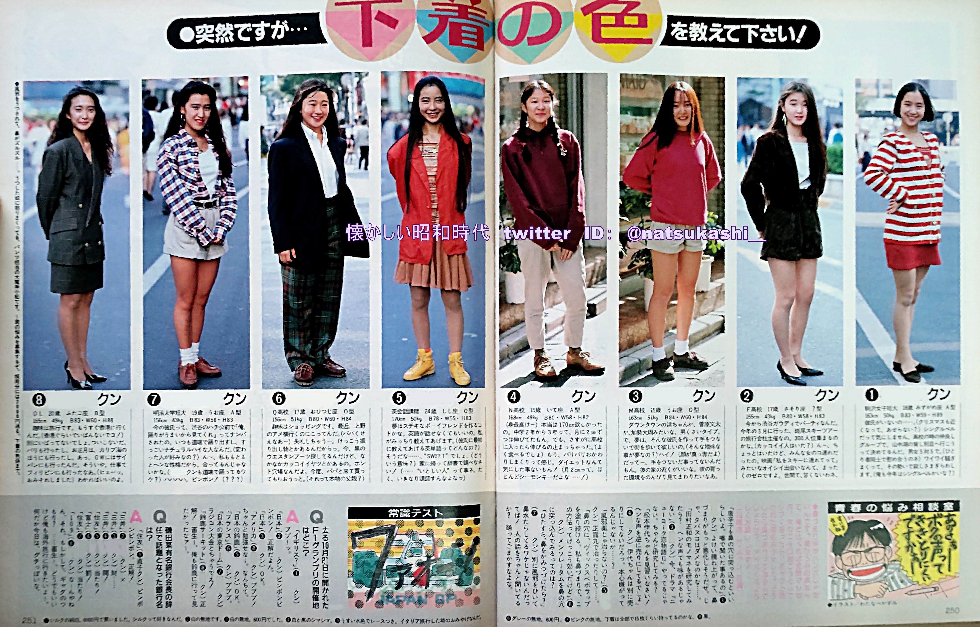 再入荷商品 懐かしい昭和時代（女性） على  X: アイドル