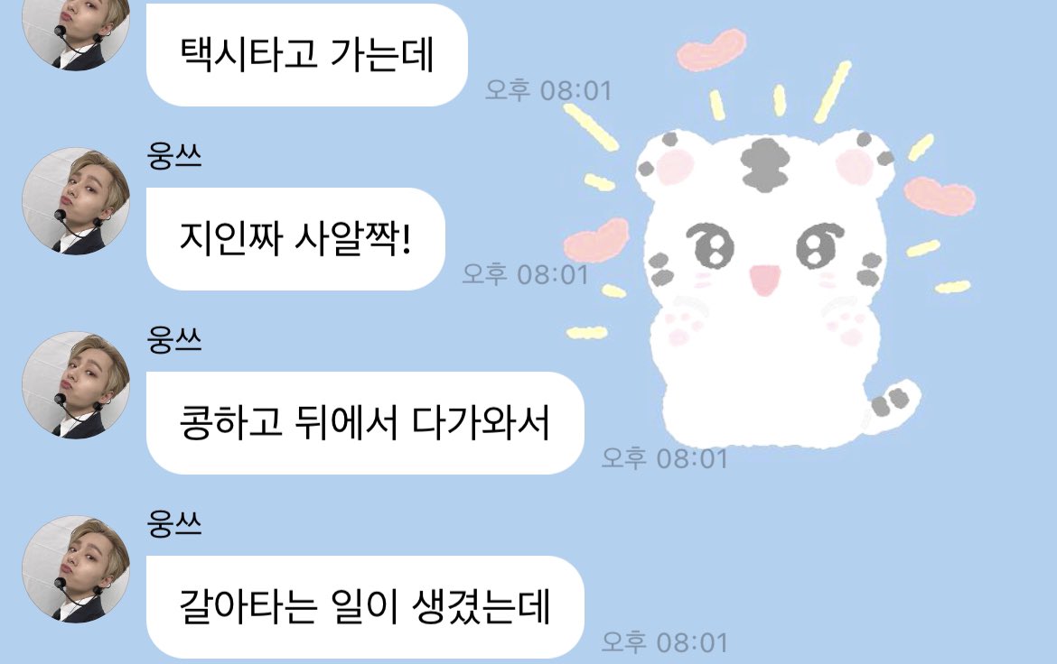 setup_for_W's tweet photo. 뒷차가 콩 했다고 얘기하는 화석즈 귀엽다...
아니 그치만 이 사람들아 접촉사고가 났잖아요ㅠ https://t.co/r931AN78Mb
