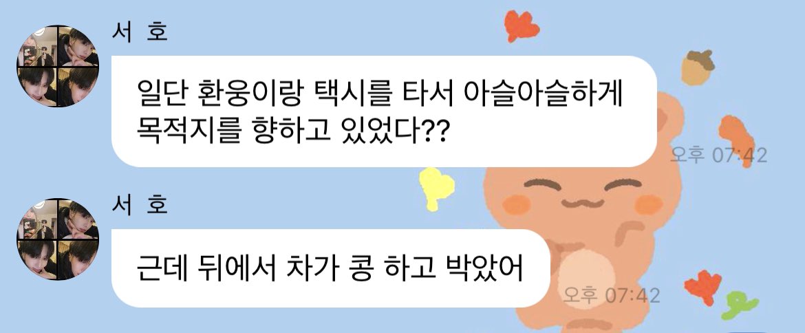 setup_for_W's tweet photo. 뒷차가 콩 했다고 얘기하는 화석즈 귀엽다...
아니 그치만 이 사람들아 접촉사고가 났잖아요ㅠ https://t.co/r931AN78Mb
