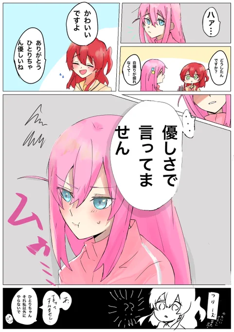 #ぼっち・ざ・ろっく #ぼ喜多 #ぼっち・ざ・らじお より   どうしてもこの2人で見たかったんですっ…!