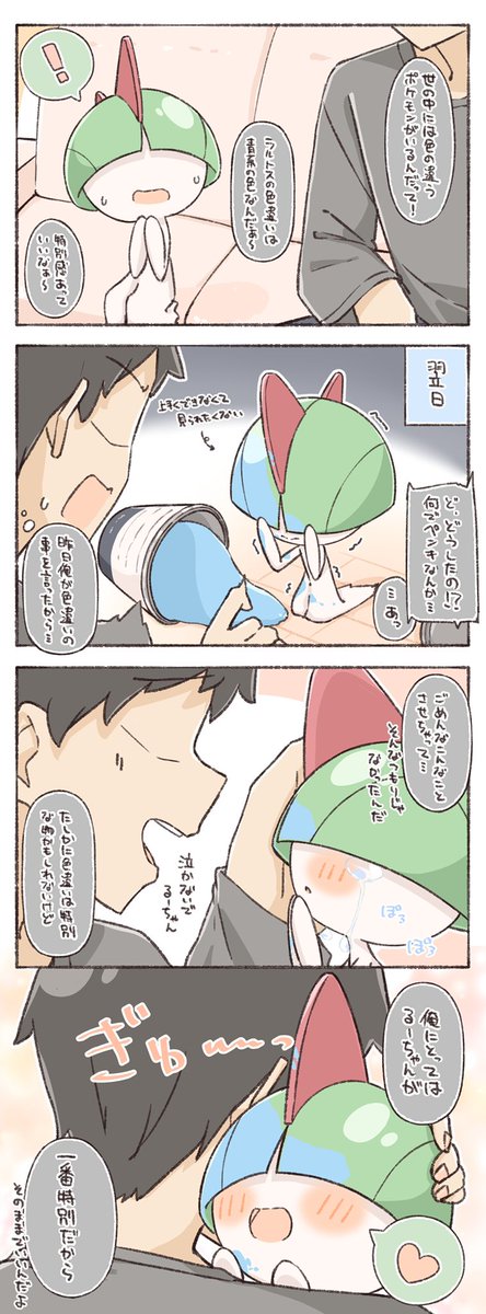 gardevoir and kirlia (pokemon) drawn by haruame0204