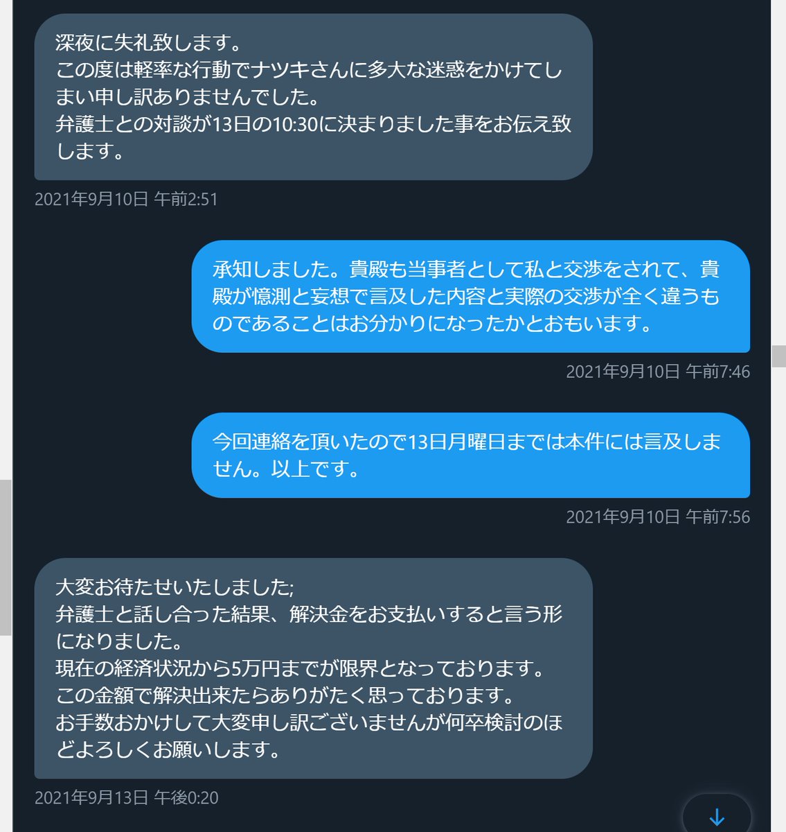 積み立て on Twitter: