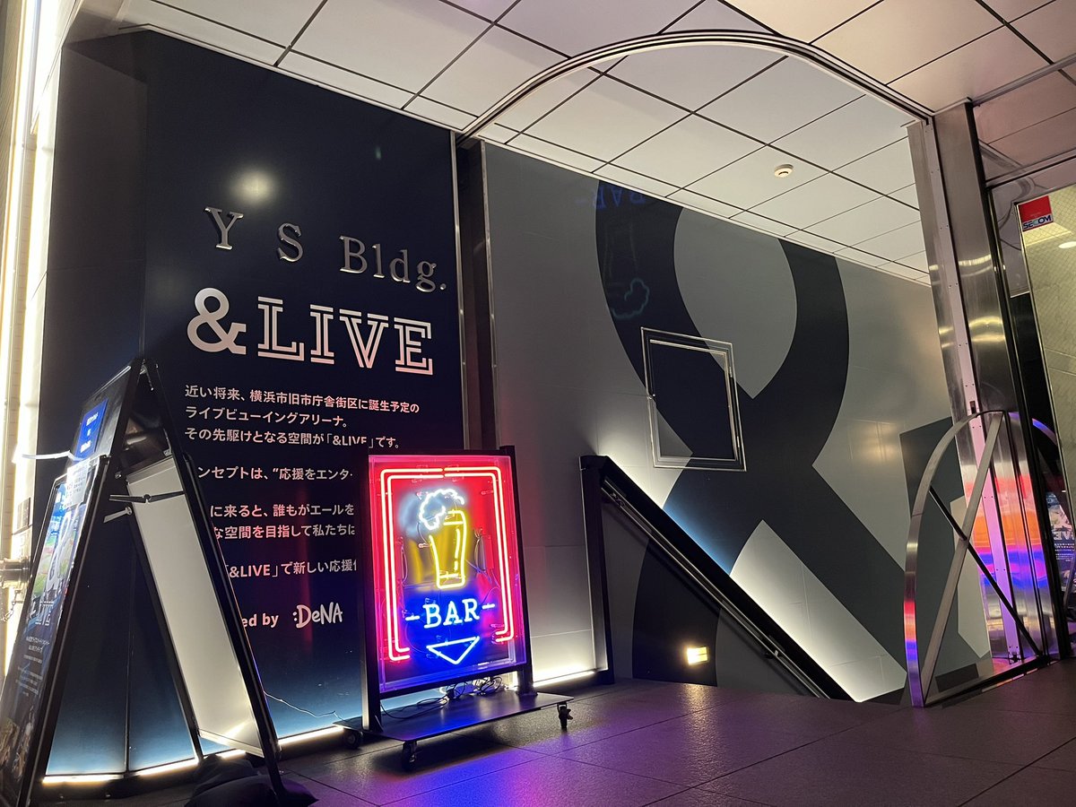 miki_mizunama's tweet photo. 今夜の #prime847 リポートは、
ライブエンターテインメントバー”&LIVE”からお届け!
#baystars をはじめ、#fmarinos #ビーコル など横浜のスポーツを応援しています!
迫力満点の巨大LEDビジョン!
入場料なしでフードやドリンクを楽しみながら応援ができます📣
関内の注目スポットです! https://t.co/fnZmfUv9bd