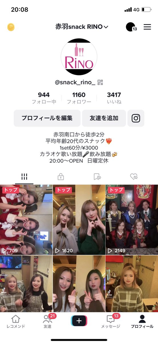 girls bar RINO (@girlsbar_RINO) / Posts / X