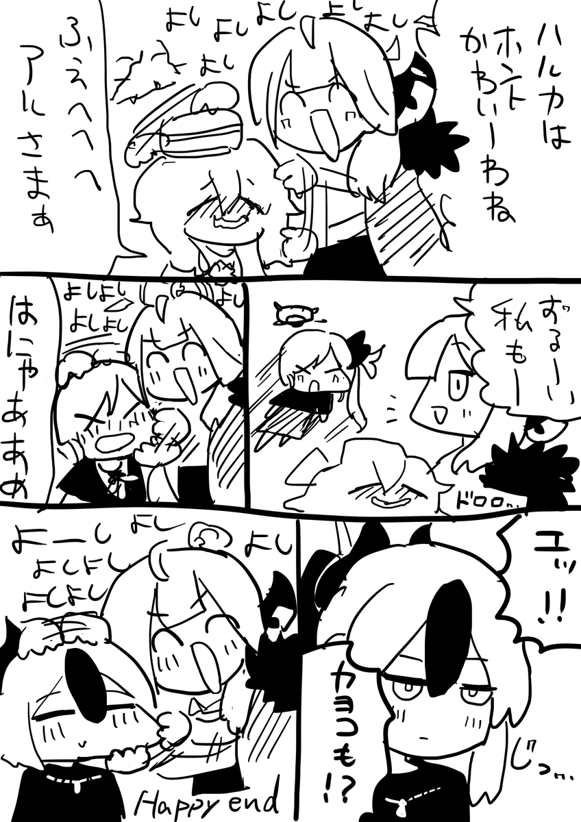 アルちゃん大好きーず https://t.co/awnmMhSbbP