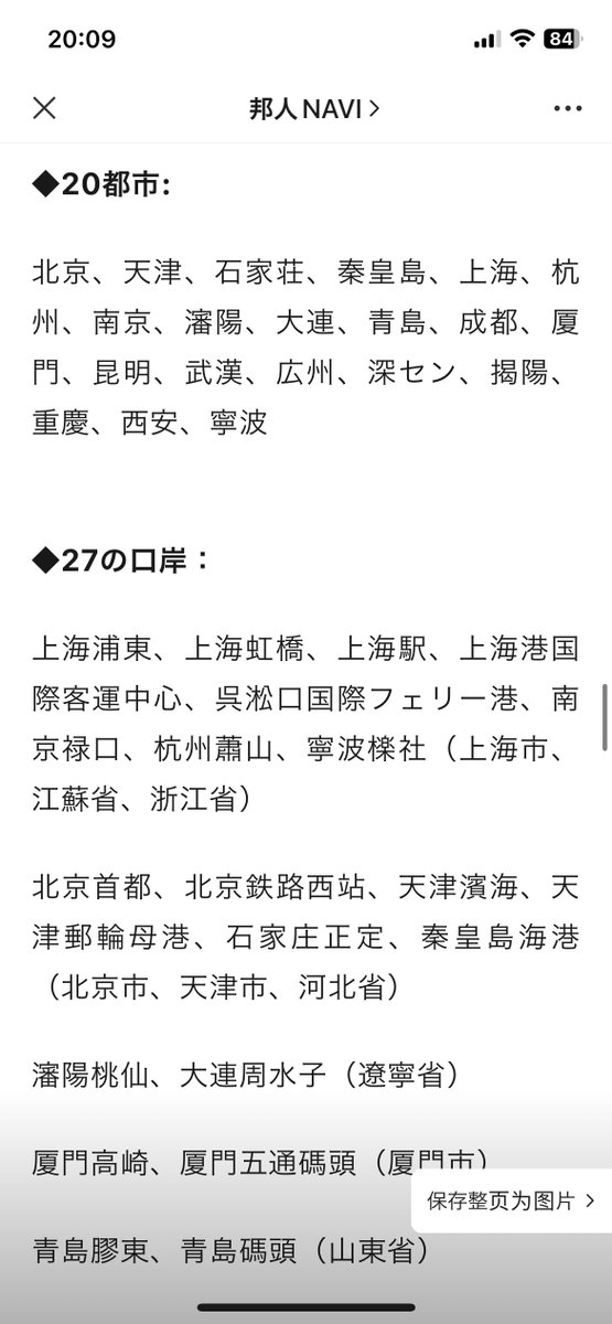 leilei_CPOP's tweet photo. 中国ビザで困ってる方もいると思いますが、24/72/144時間トランジットビザ免除制度というものもあって、これであれば観光ビザなくても行けるということでリンクシェアしときます⬇️  
https://t.co/QCZiRqRJXI
ただし私中国人で自分で試したことはないので、ご参考まで皆さん見てくださいね‼️ #into1 https://t.co/cQu0R4PYJC