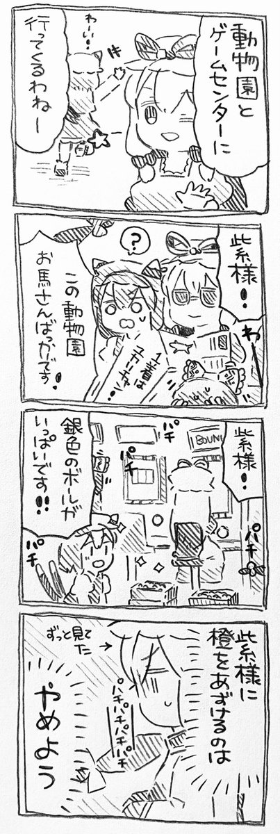 紫様と橙ちゃんと藍様と子守り 