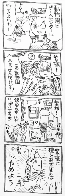 紫様と橙ちゃんと藍様と子守り 
