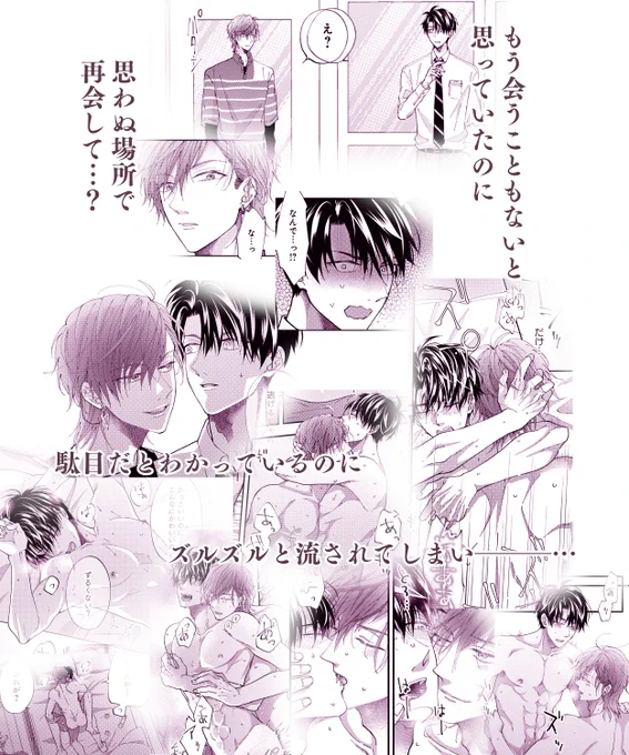特典まとめです。各書店様漫画ペーパー、電子おまけ漫画は12ページ描きました!よろしくお願いします🙇

#創作BL 
#シガー・スイート・セックス 