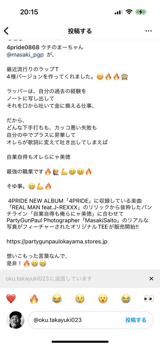4PRIDE0868's tweet image. 4PRIDE NEW ALBUM「4PRIDE」に収録している楽曲「REAL MAN feat.J-REXXX」のリリックから抜粋したパンチライン「自業自得も俺らにゃ美徳」に合わせてPartyGunPaul Photographer「MasakiSaito」のリアルな写真がフィーチャーされたオリジナルTEEが販売開始!!

partygunpaulokayama.stores.jp

#pgp_ #4pride