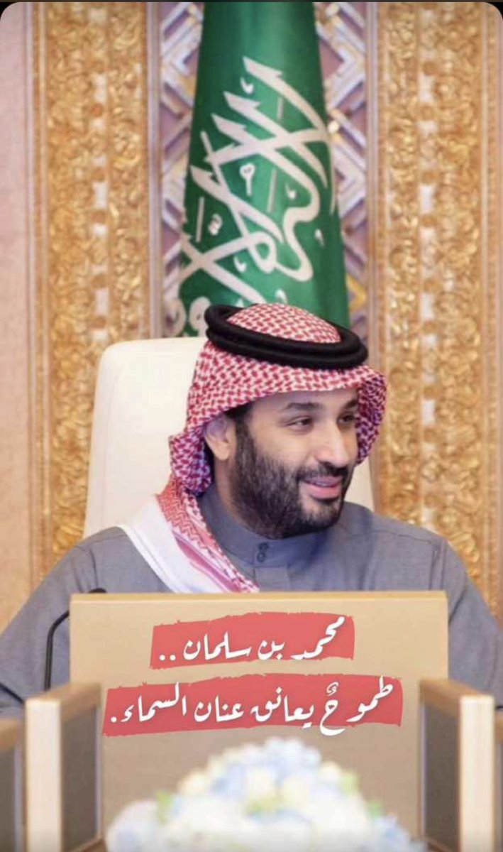 عساف الحضبي السبيعي tweet media